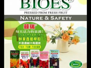 1 Liter pure juice 一公升 大果汁